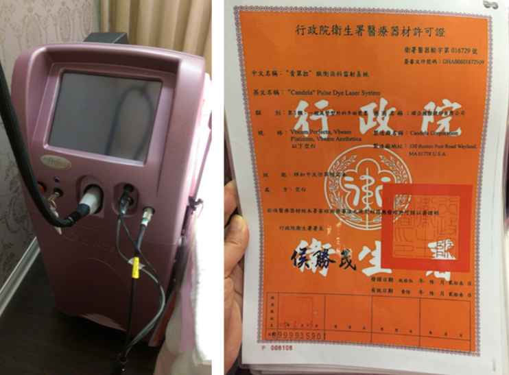 染料櫻花雷射02 染料櫻花雷射02