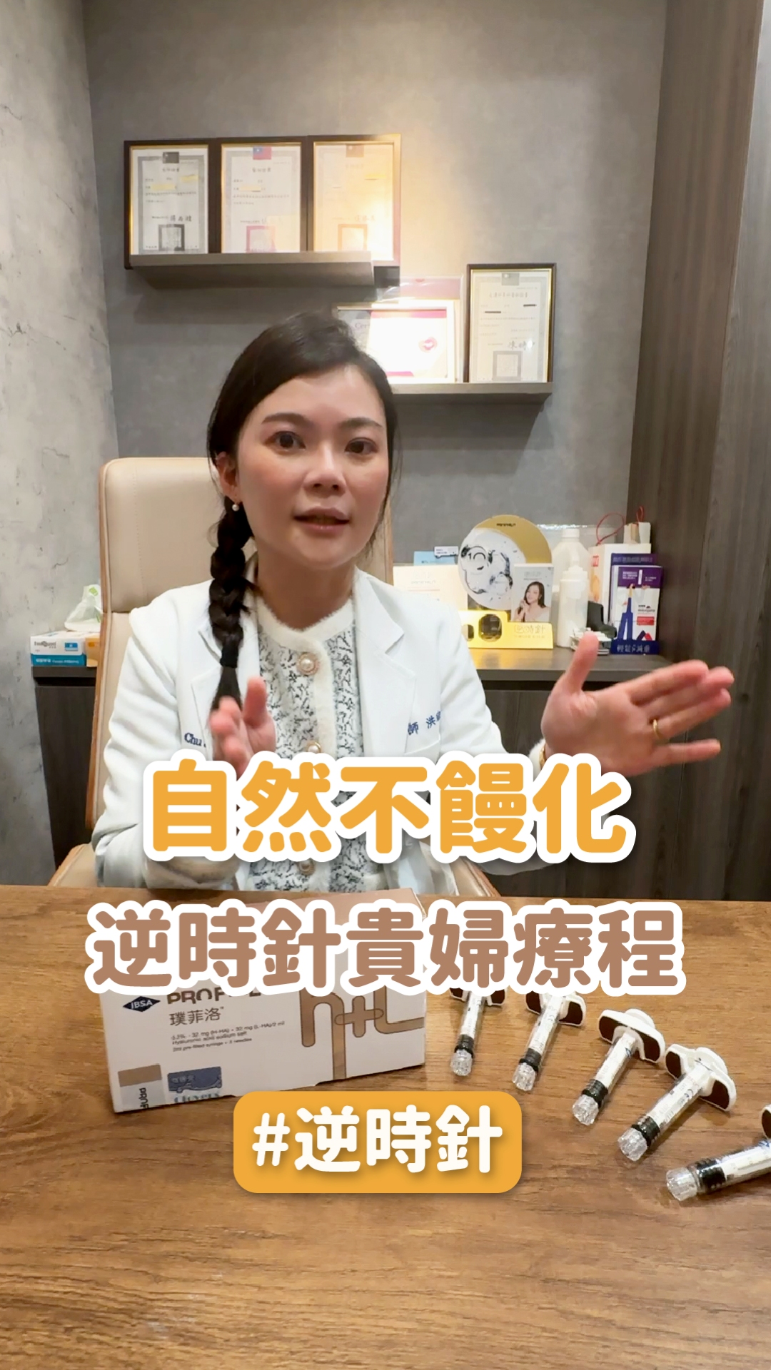 你的老態感，不一定要靠填充解決！