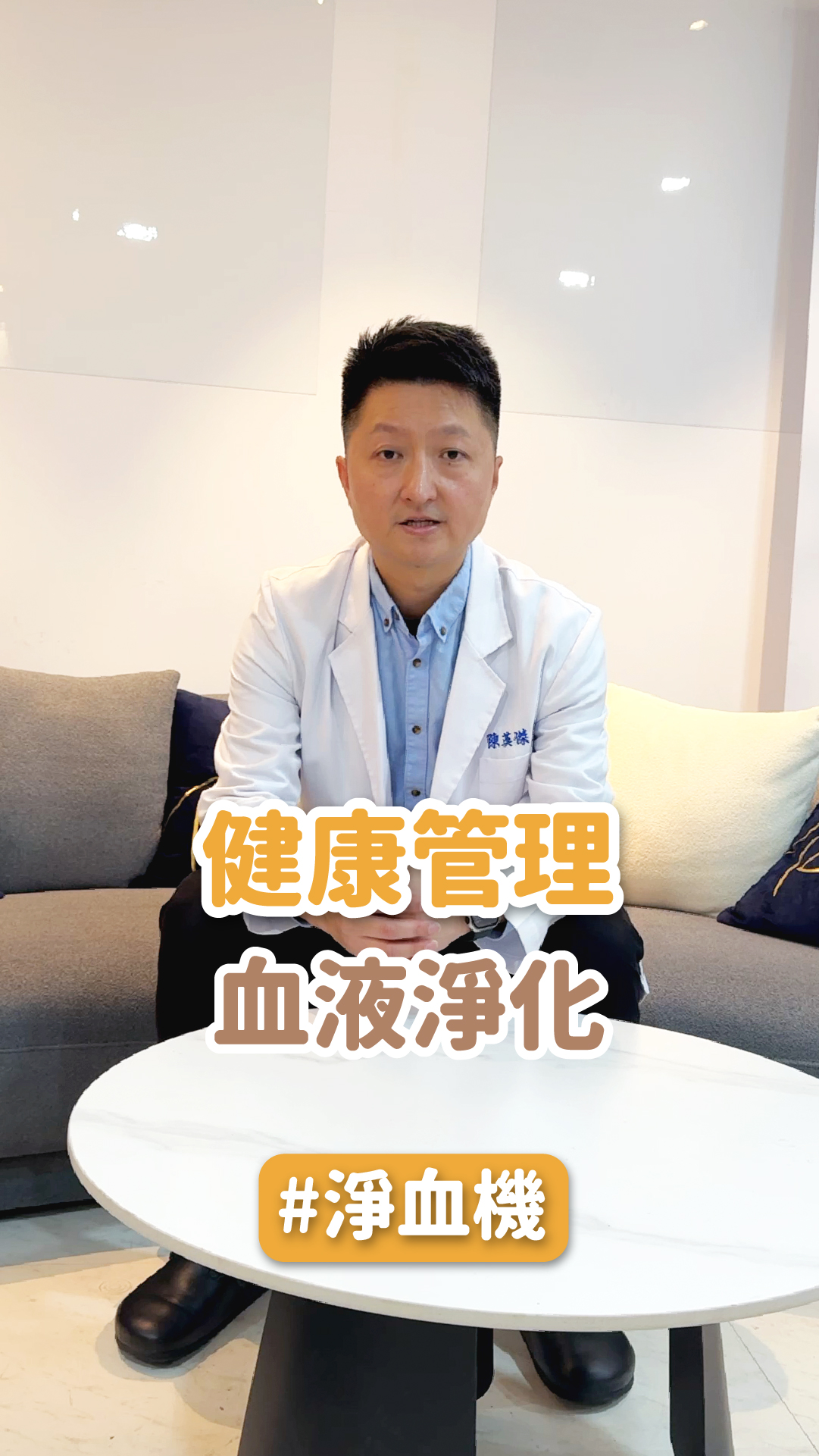 【血液淨化】你知道自己的血漿是什麼顏色嗎？