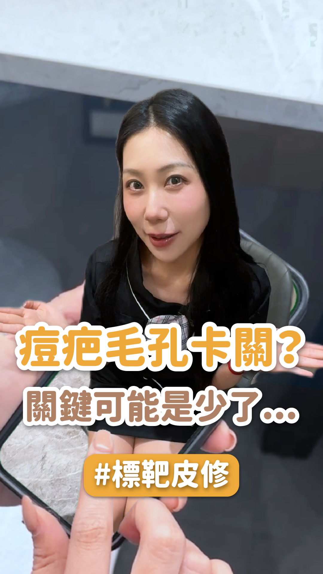 【LADD標靶皮修療法】痘疤毛孔卡關？關鍵可能是少了「分區治療」