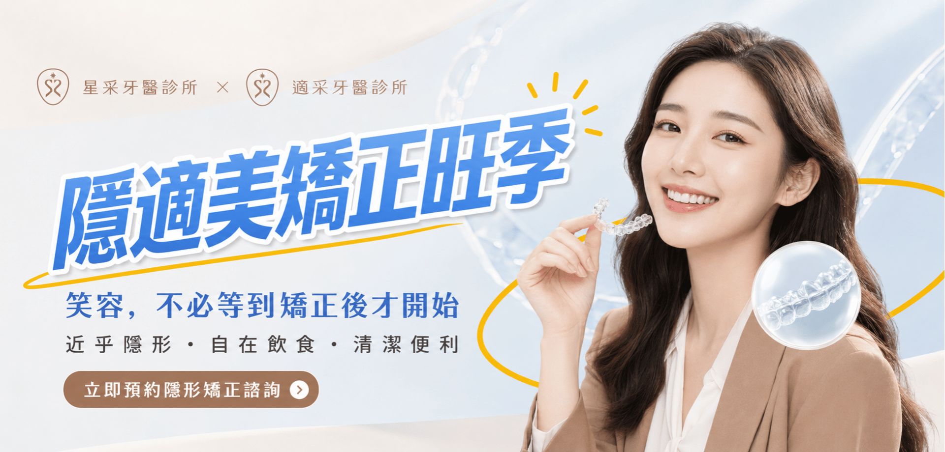 星采牙醫門診表,台北牙醫推薦,台北牙醫診所,台北車站牙醫診所,台北植牙推薦,台北陶瓷貼片,台北隱形矯正