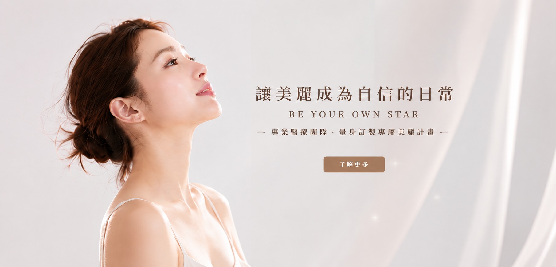 星和醫療|星和醫美|星采星和醫美