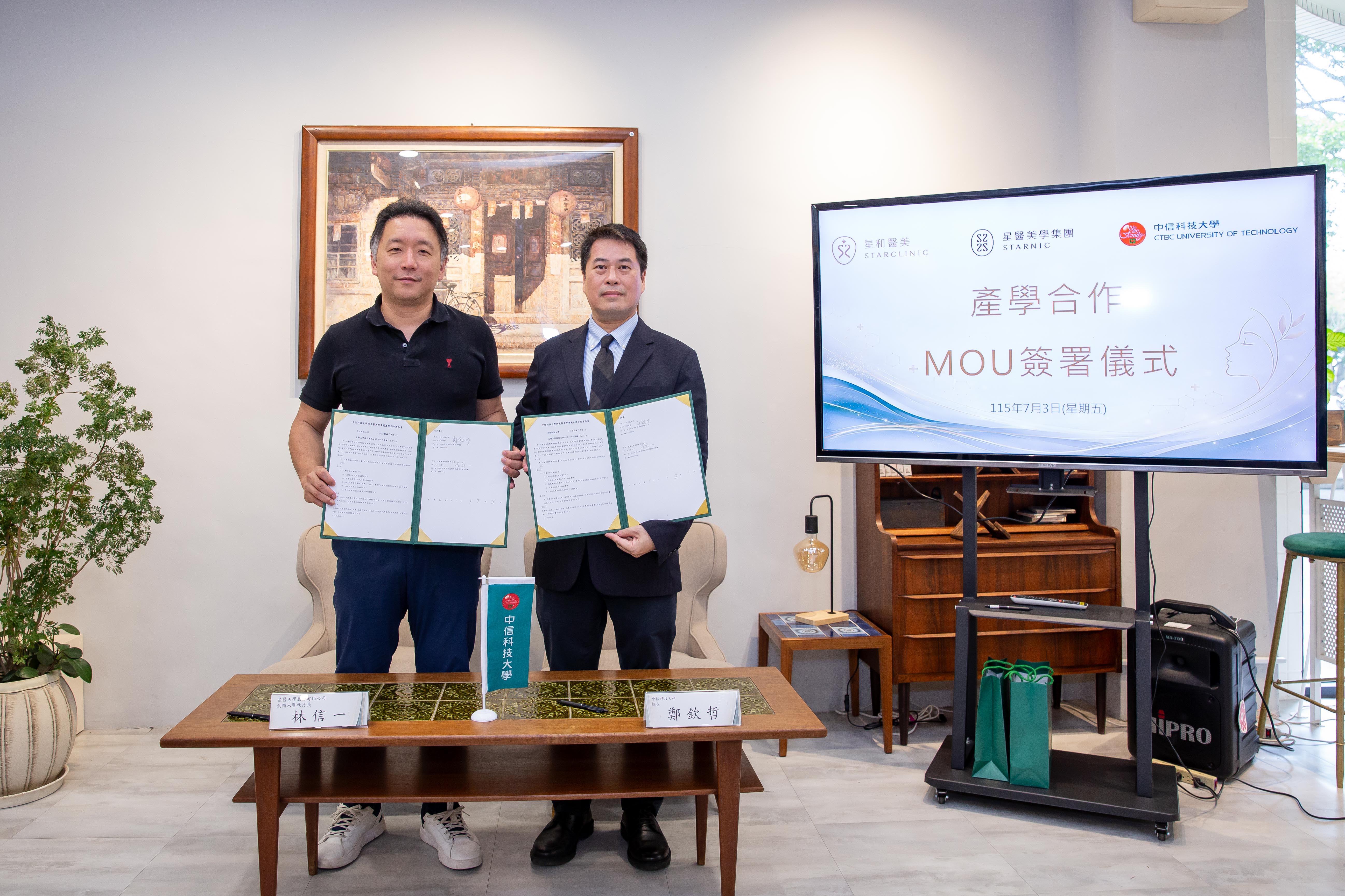 星醫美學集團攜手中信科技大學 定義未來美學人才新標準 建構健康美學產學共育模式 串聯課程、實習與就業接軌