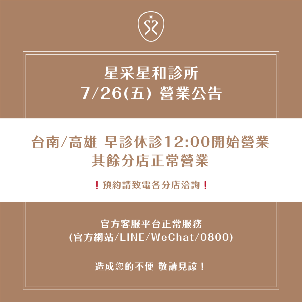 最新消息
