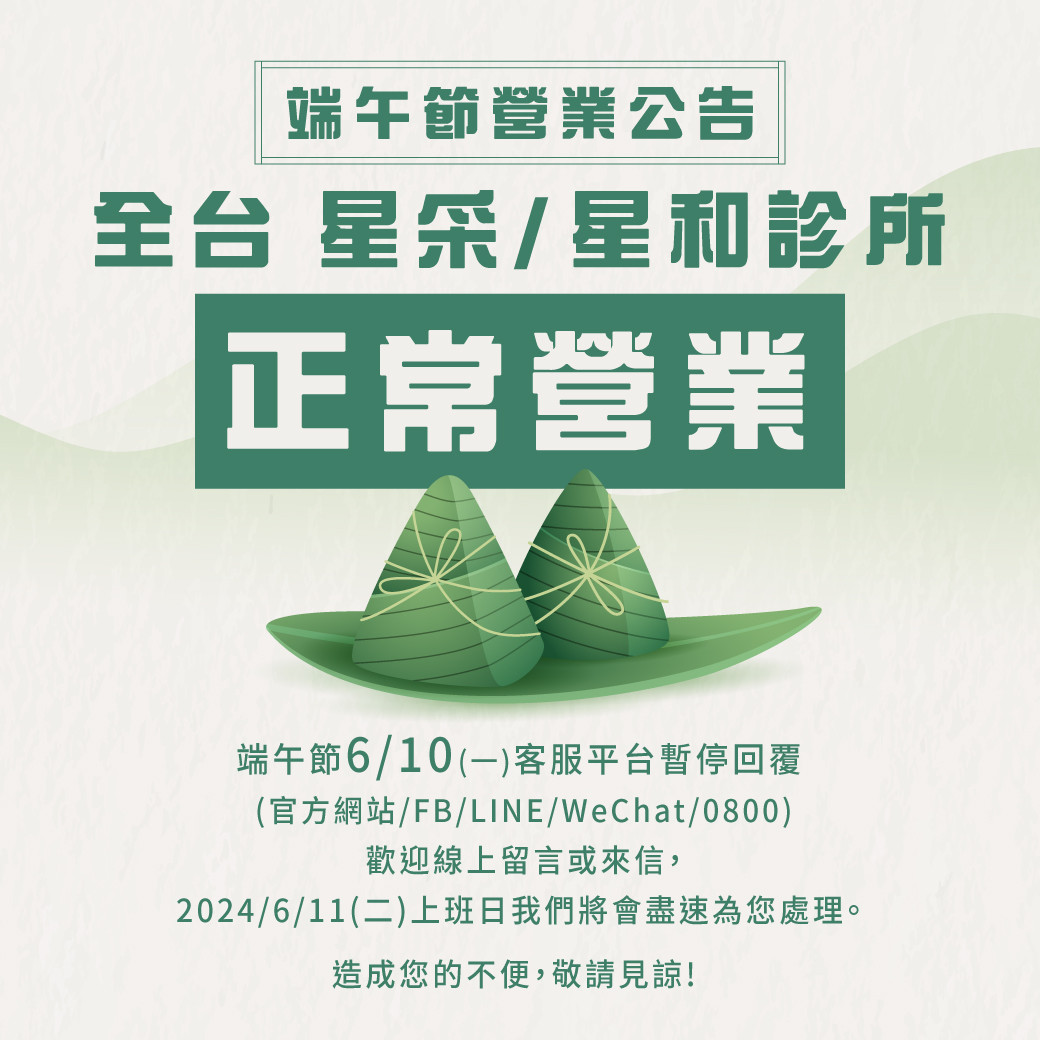 最新消息