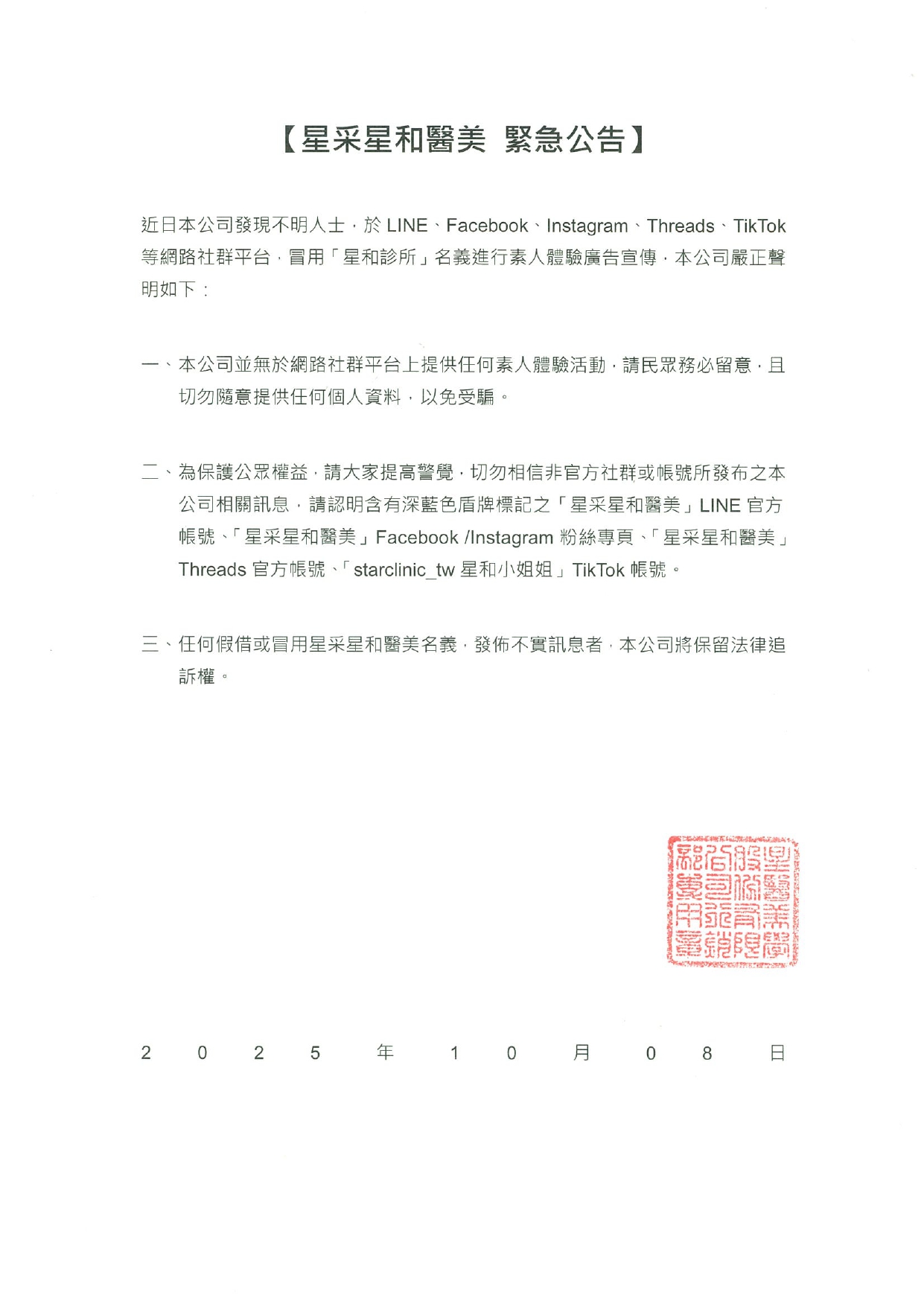 最新消息