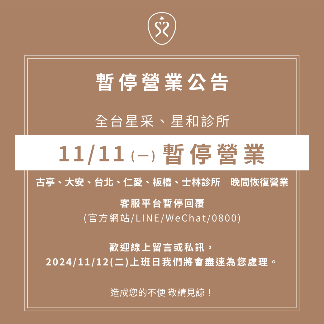 最新消息