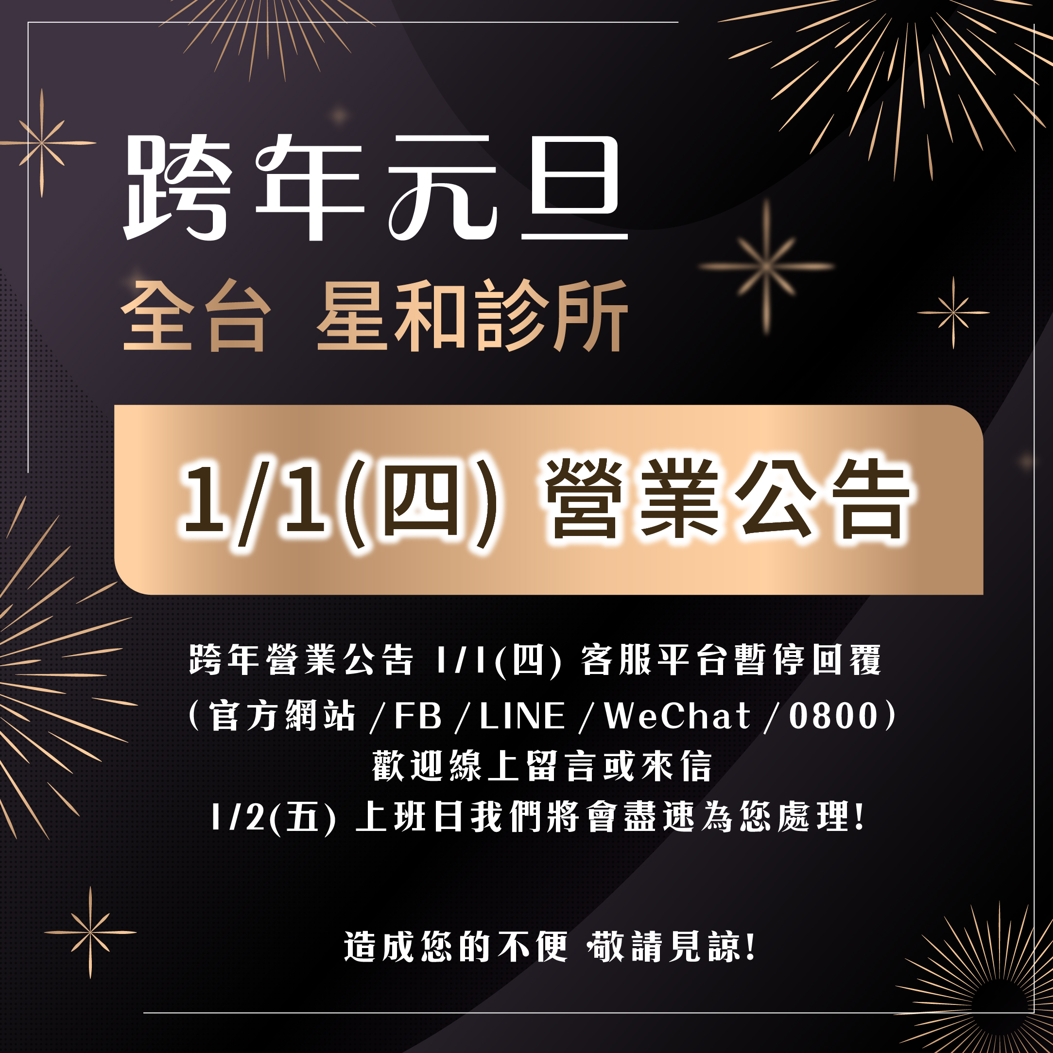 最新消息