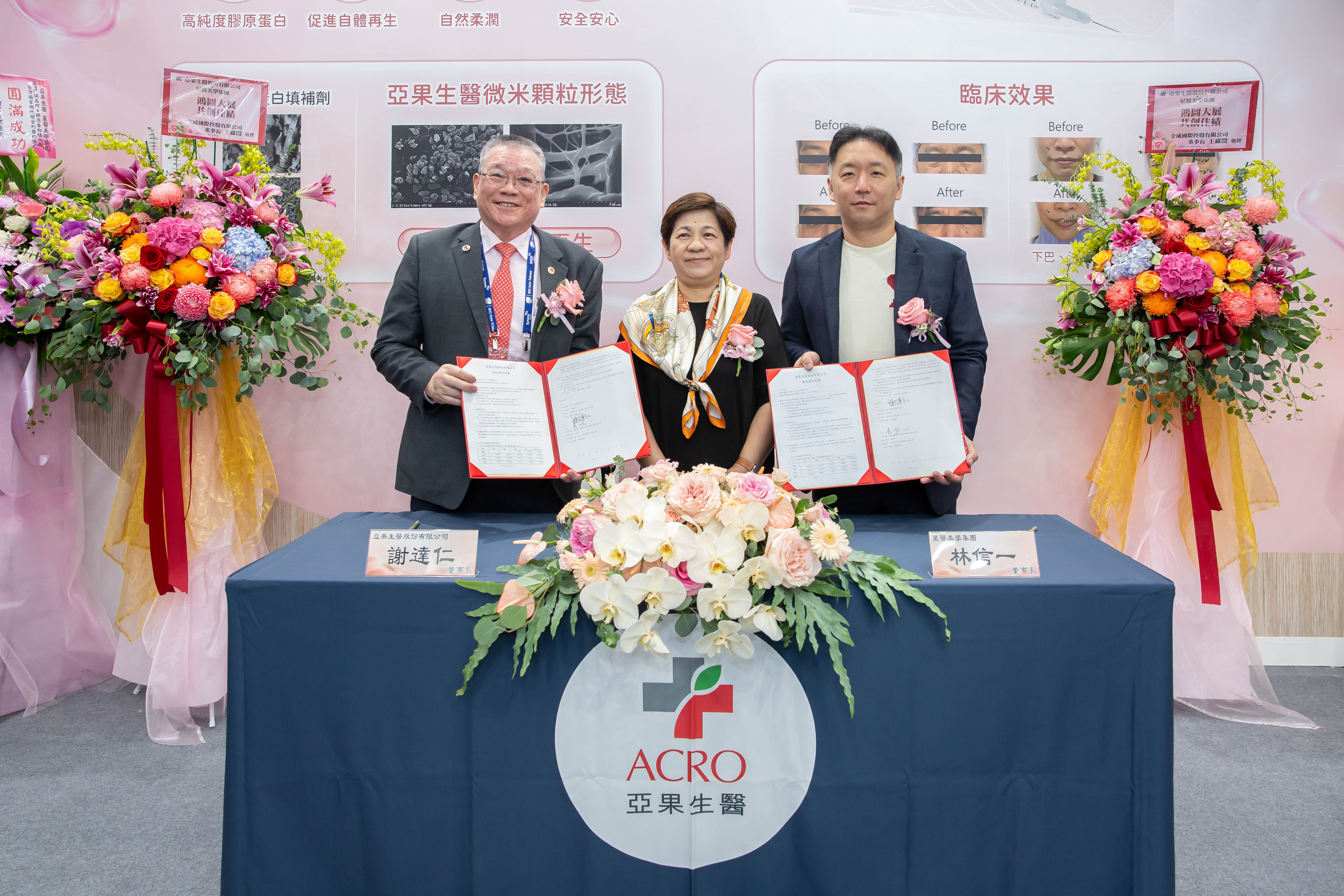 星醫美學集團正式成為「瑞晶珂®膠原蛋白植入劑」台灣獨家總代理