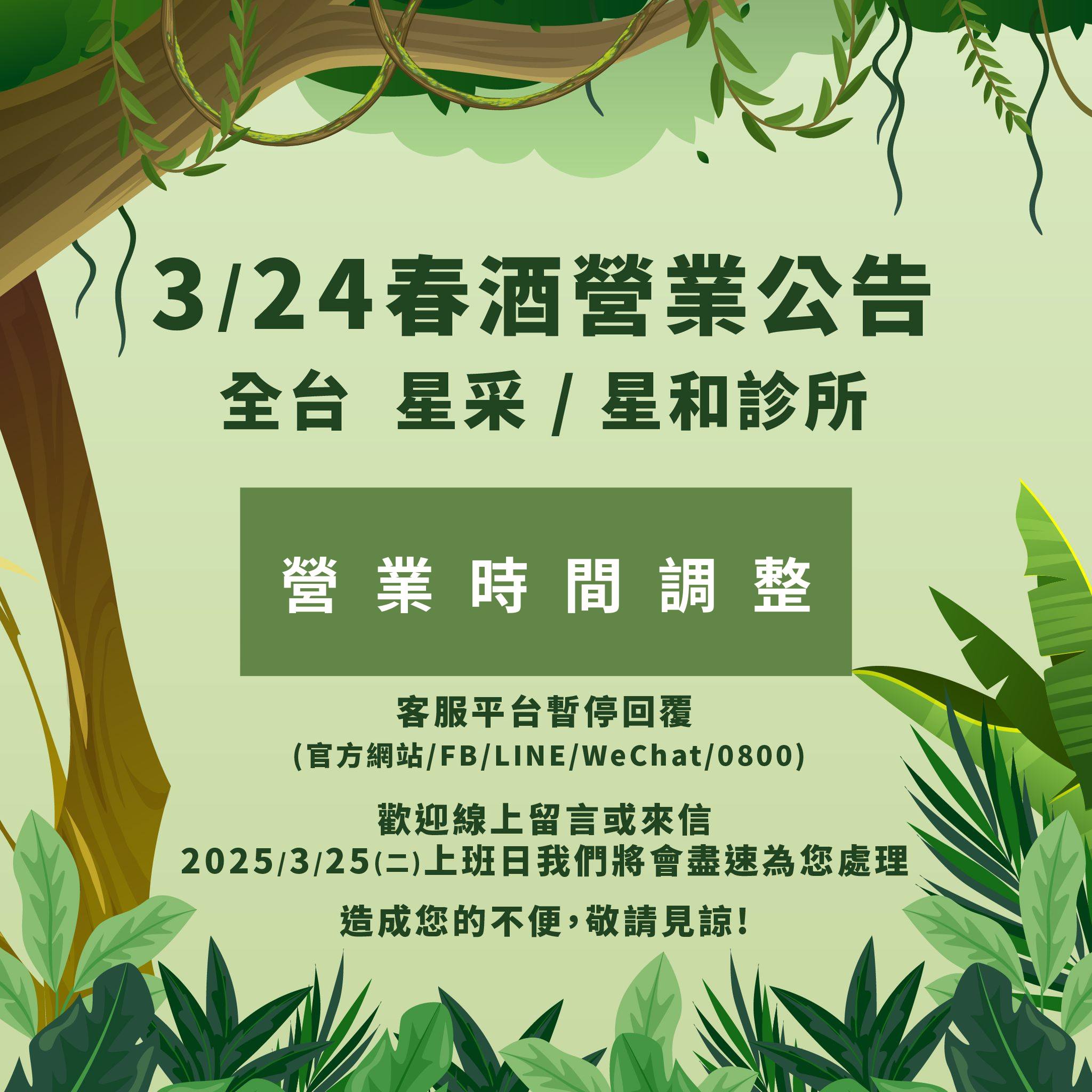 最新消息