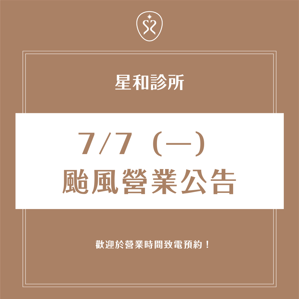 最新消息
