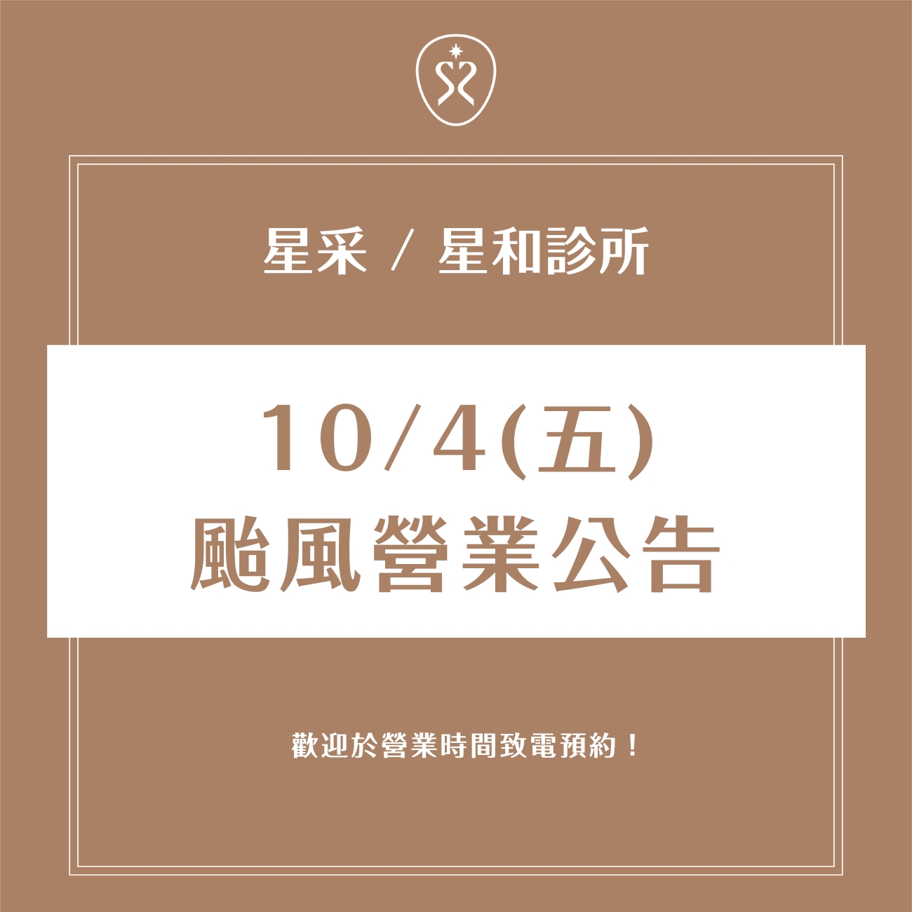 最新消息