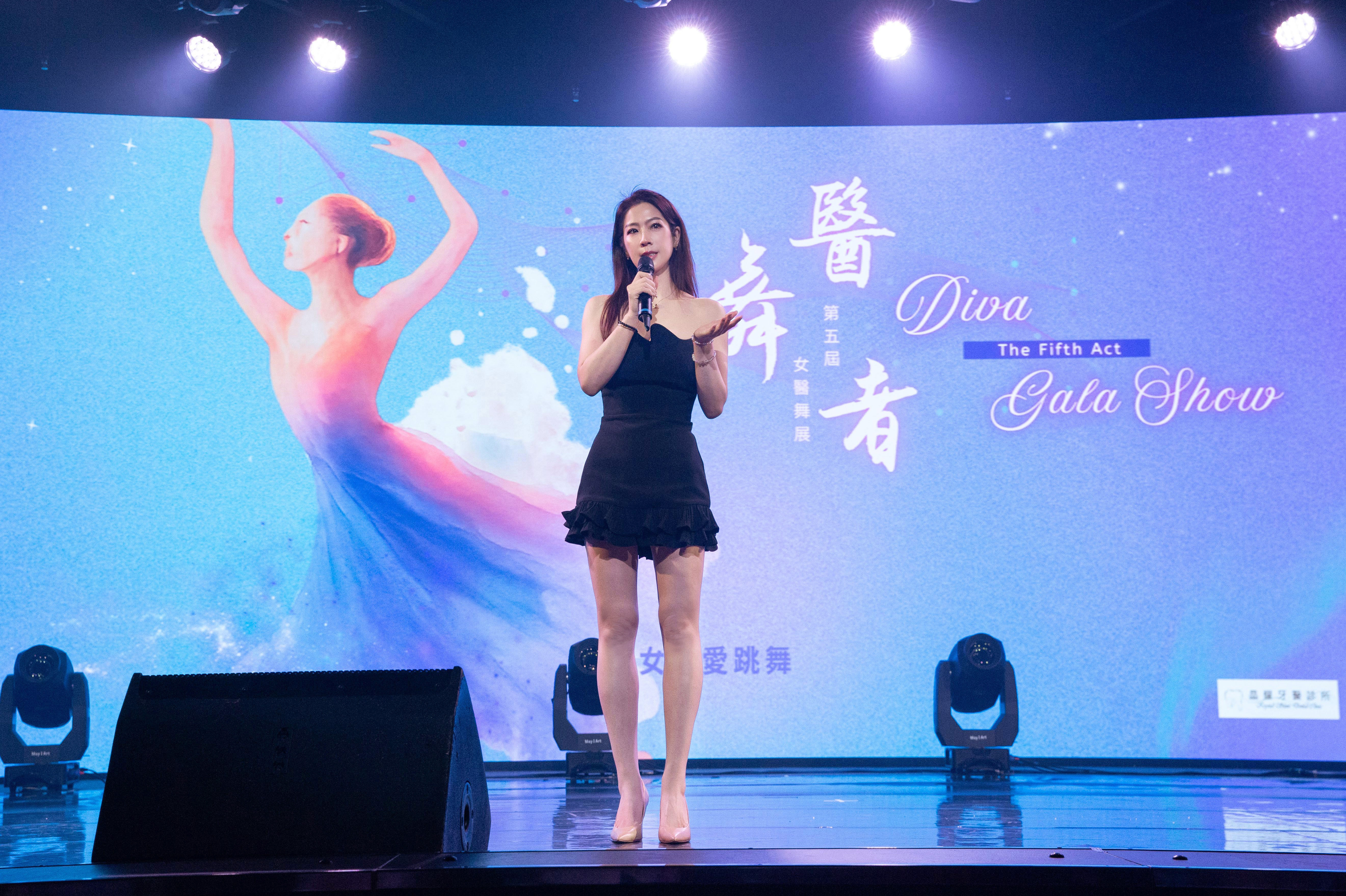 星和醫美支持公益基金會 從診間到舞台 女醫舞展展現女性多元樣貌