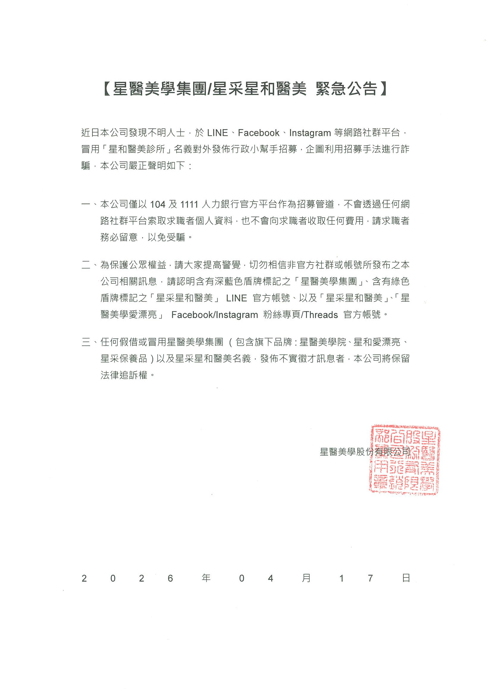 最新消息
