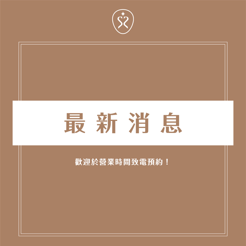最新消息