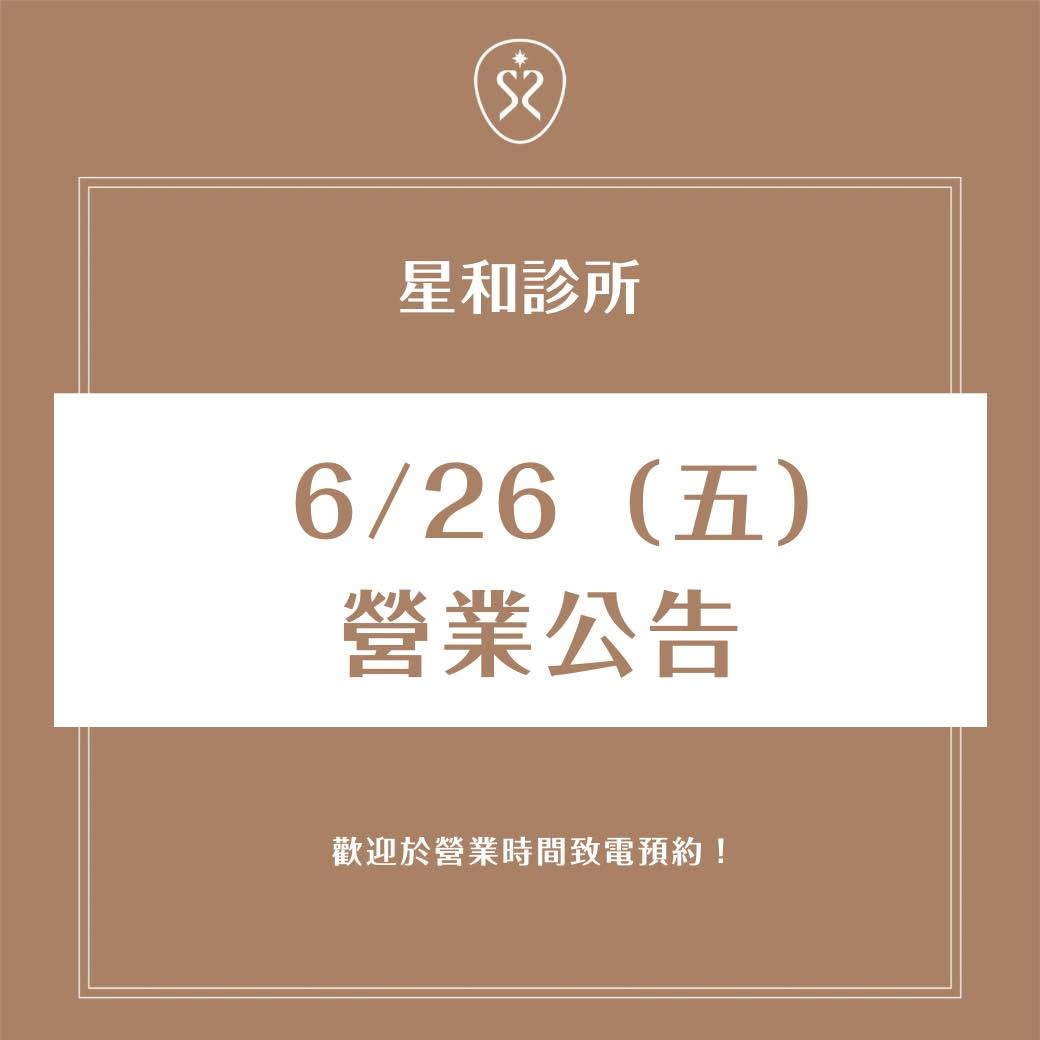 最新消息