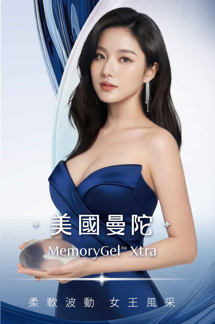 美國曼陀，柔軟波動，女王風采