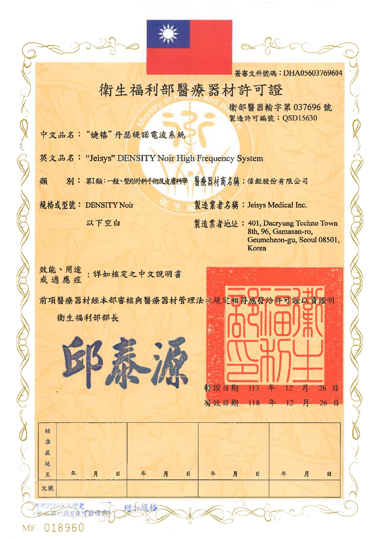 許可證
