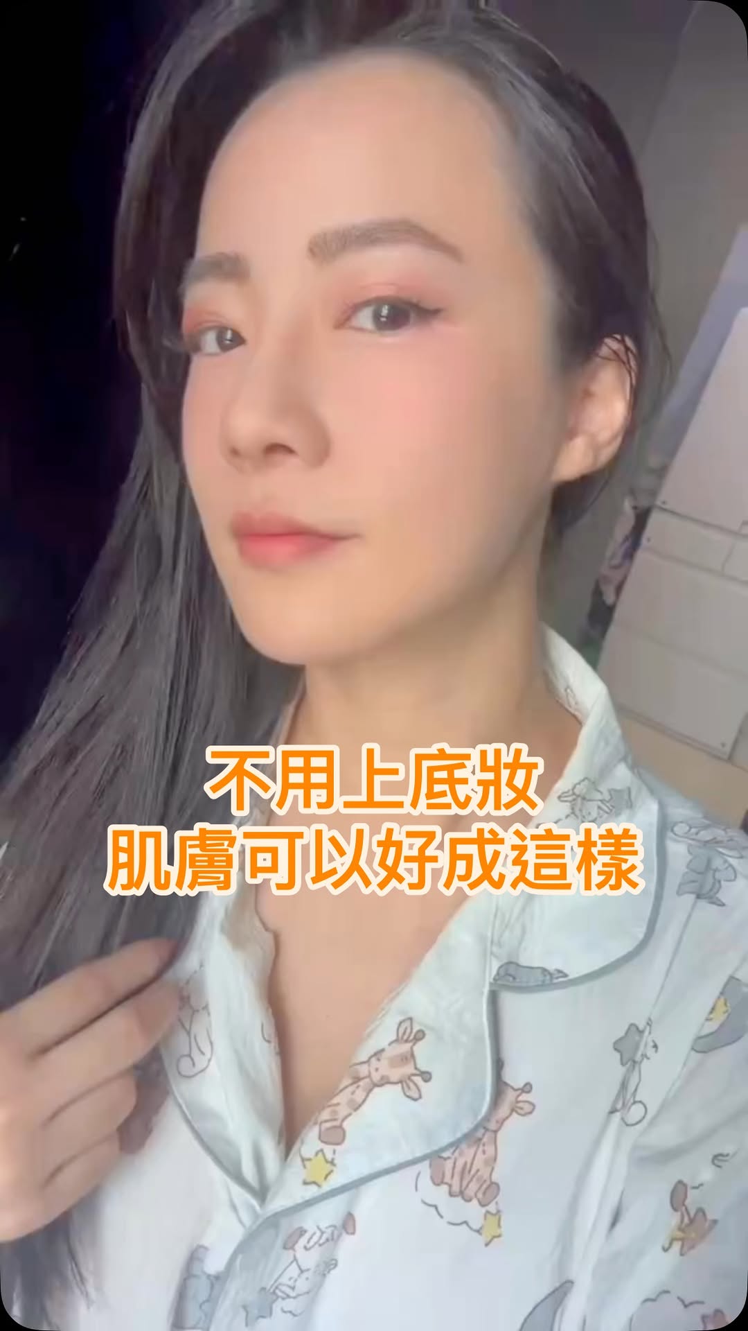 【夏娃電波】板橋星和診所-林虹佑醫師-最近肌膚狀態真的需要加強保養-Yui Huang