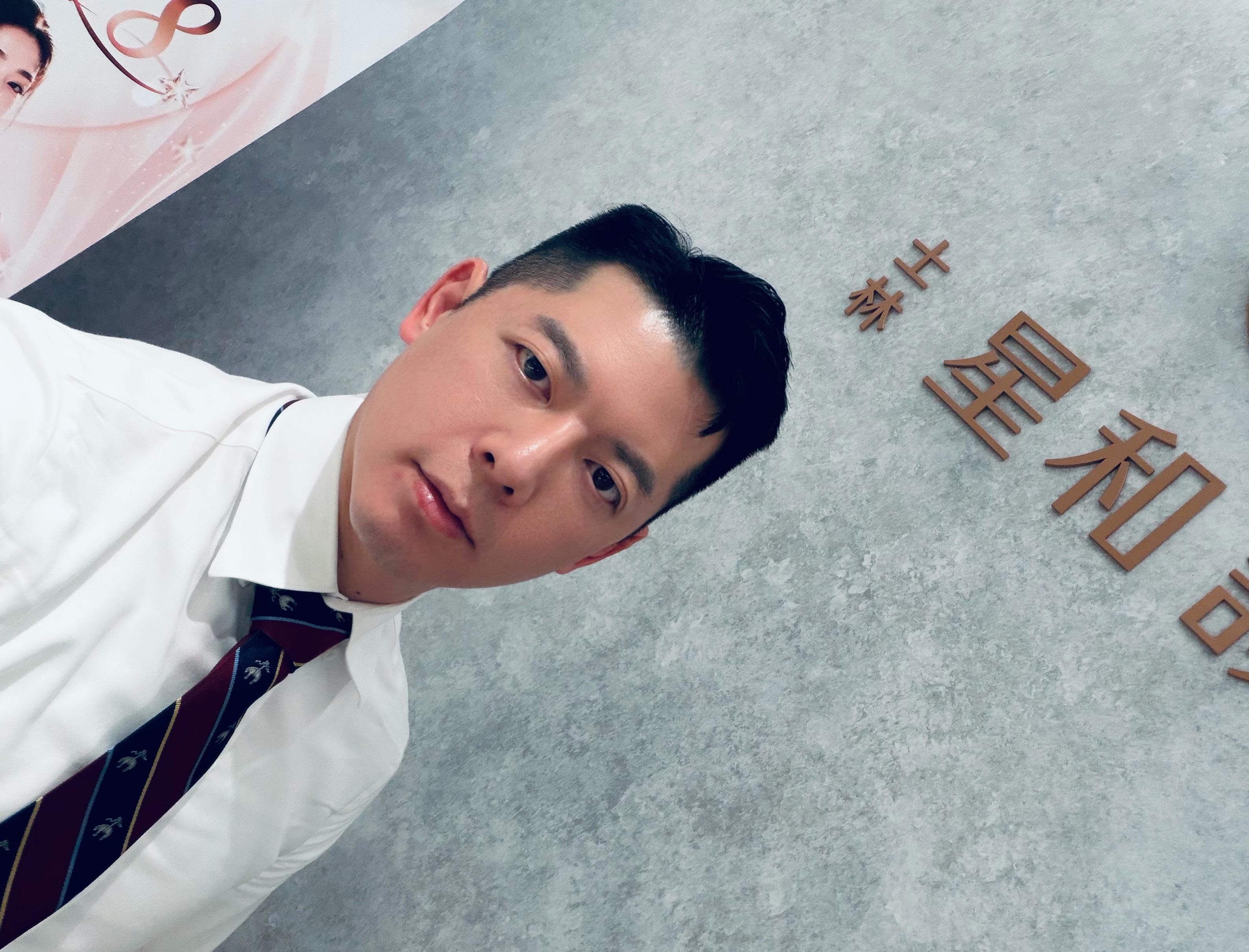 【肉毒桿菌】士林星和診所-劉恭志醫師-不想變成額頭WiFi 機 - Mark Lin