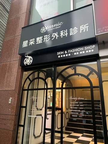 【雷射除毛】 初夏，沙灘陽光比基尼，大概就是夏天最常出現的名詞了，當然也忘不了雷射除毛的重要啦！！！-幼幼 - Vicky
