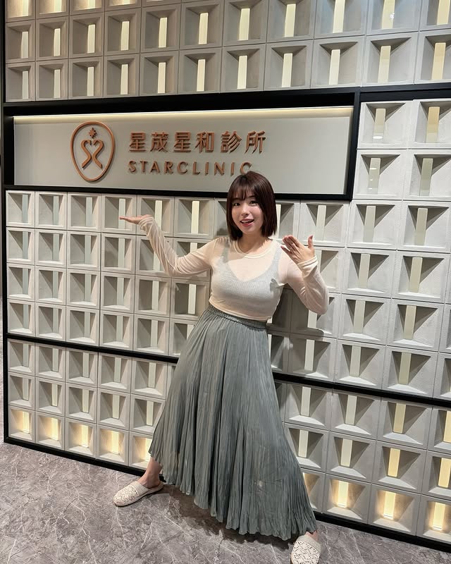 這次來到星荿星和診所