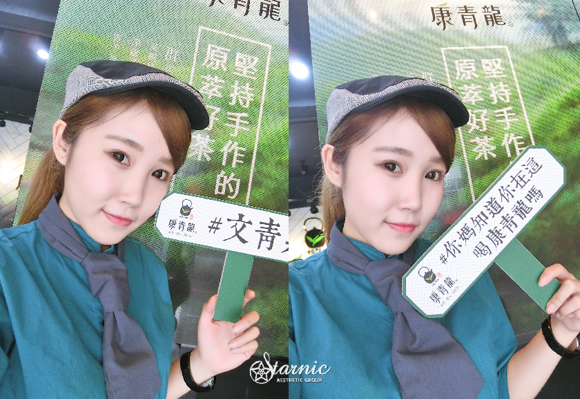 星和診所_肉毒瘦小臉_曾鈺婷