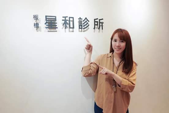 【皮秒雷射】星和診所/板橋醫美-不管男女都要好好保養喔-李秉潔/潔哥