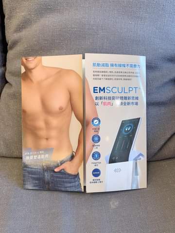 【Emsculpt 肌動減脂】平時沒有運動習慣的人 隔天腹部像是瘋狂運動的痠痛感！！！！~-泡泡哥哥 幼兒男神