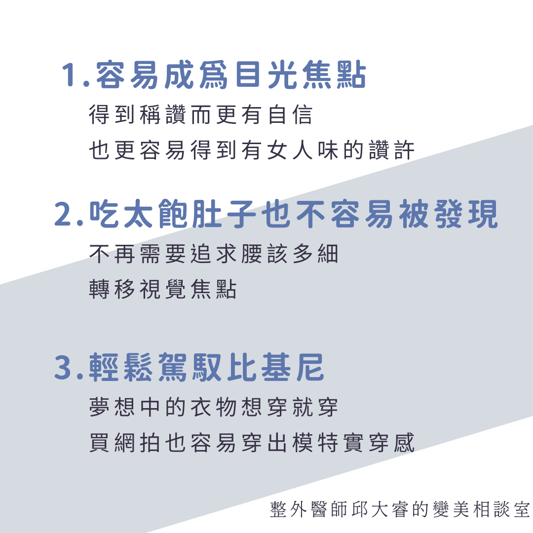擁有美胸的6個優點