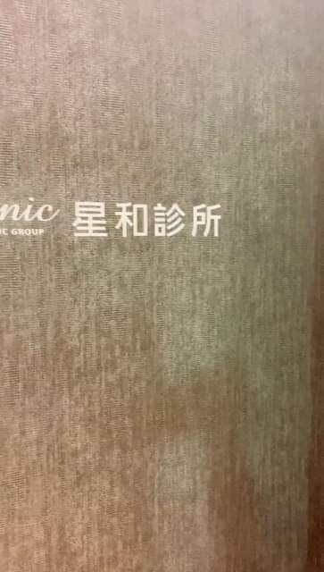 【飛梭雷射 】臉上一點一點的痣看了很不順眼，為了追求乾淨潔淨的皮膚，就來飛梭雷射除痣，快速有效果重點是不痛！！！！～-Demi Hsieh