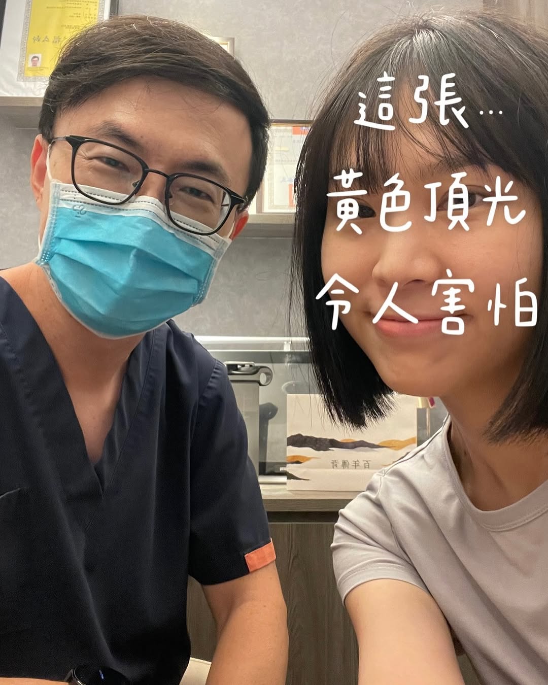 自強星和診所（竹北）-水光注射(俗稱水光針)