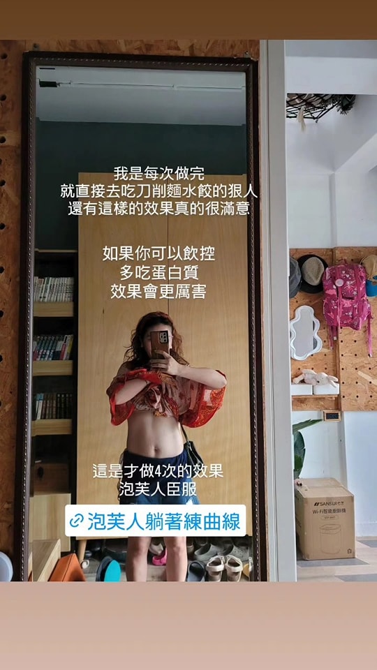 星采皮膚專科診所-【CMSlim先舒立(真腹肌)】