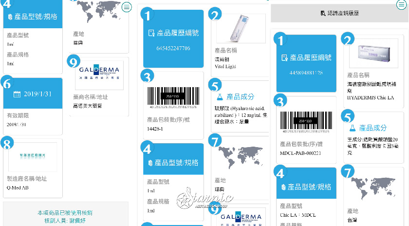 桃園醫美星和診所_玻尿酸淚溝+下巴_林點點