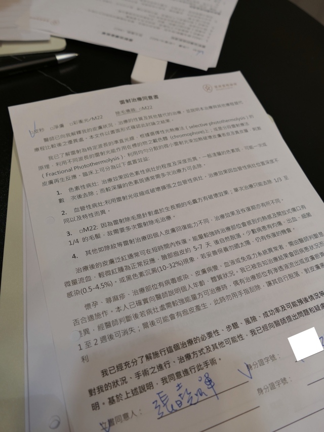 【夫妻♥保養】皮秒雷射：中年人重拾青春的秘密武器！