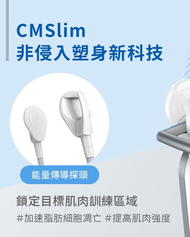 非侵入塑身新科技