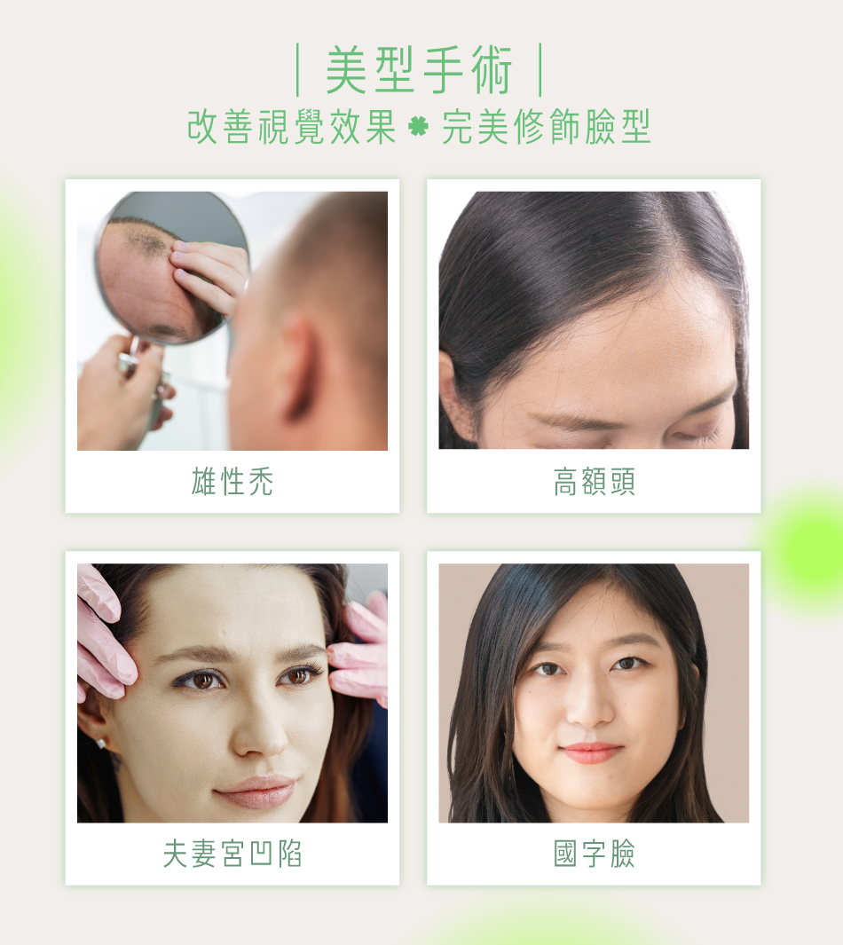 DCDC美型手術有感改善臉部視覺效果