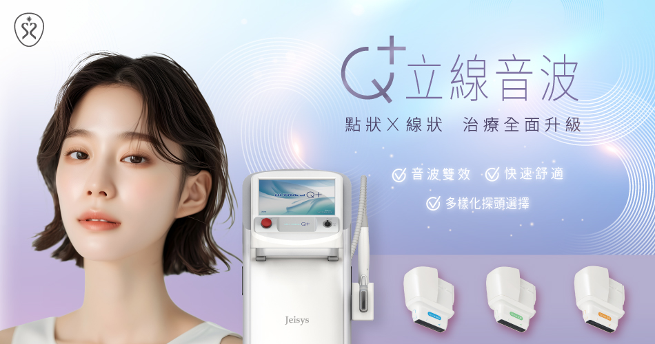 Q+立線音波提供多種探頭，客製化打造複合式的雕塑提拉