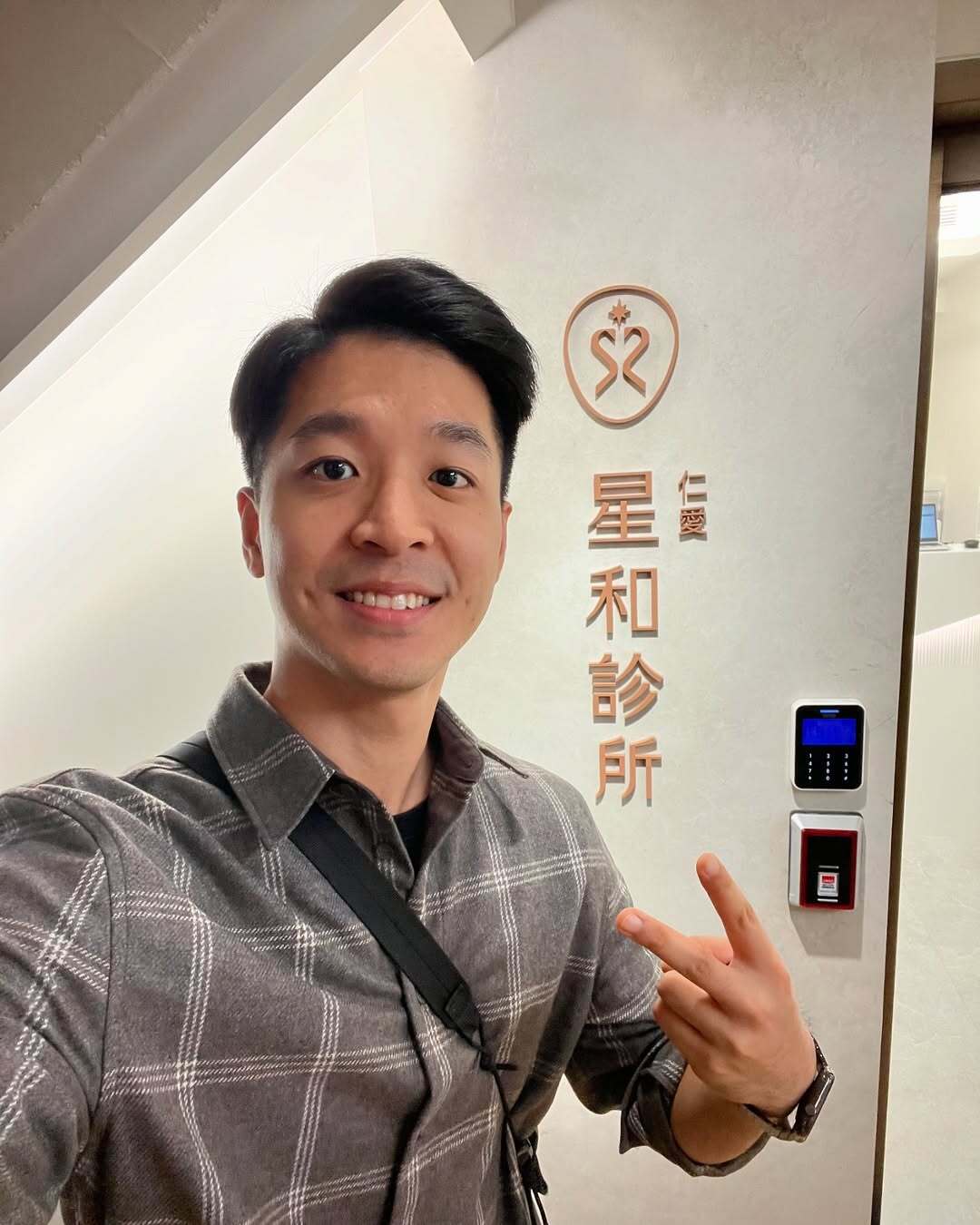 仁愛星和診所-皮秒雷射