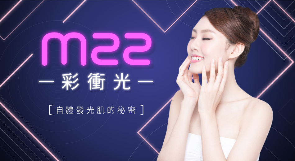彩衝光有感改善臉部瑕疵，恢復透亮美肌底