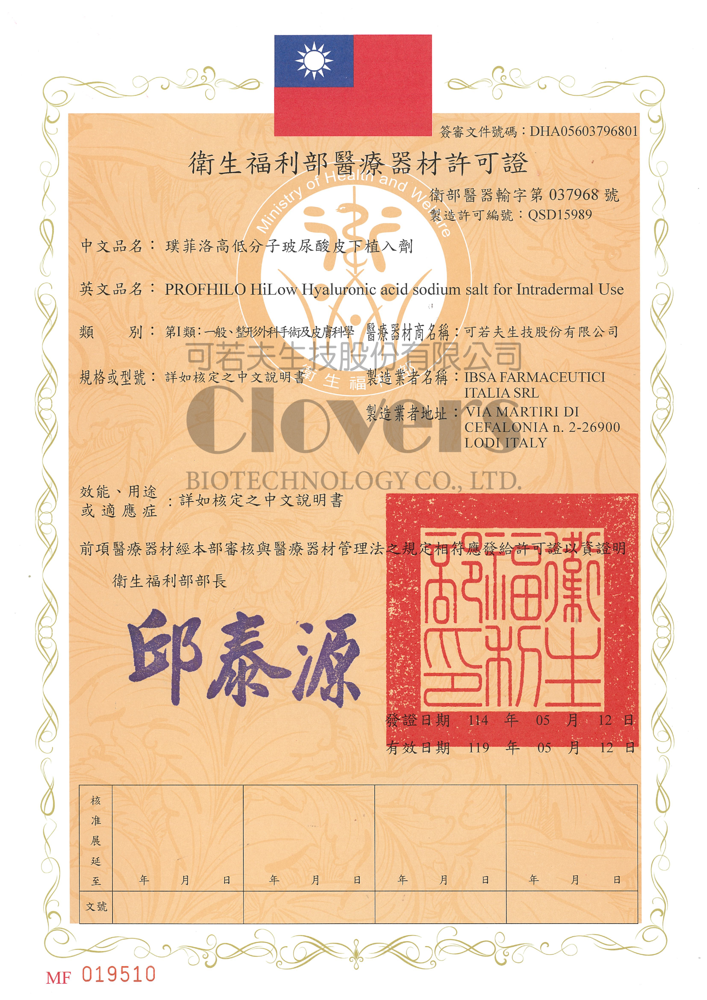 許可證