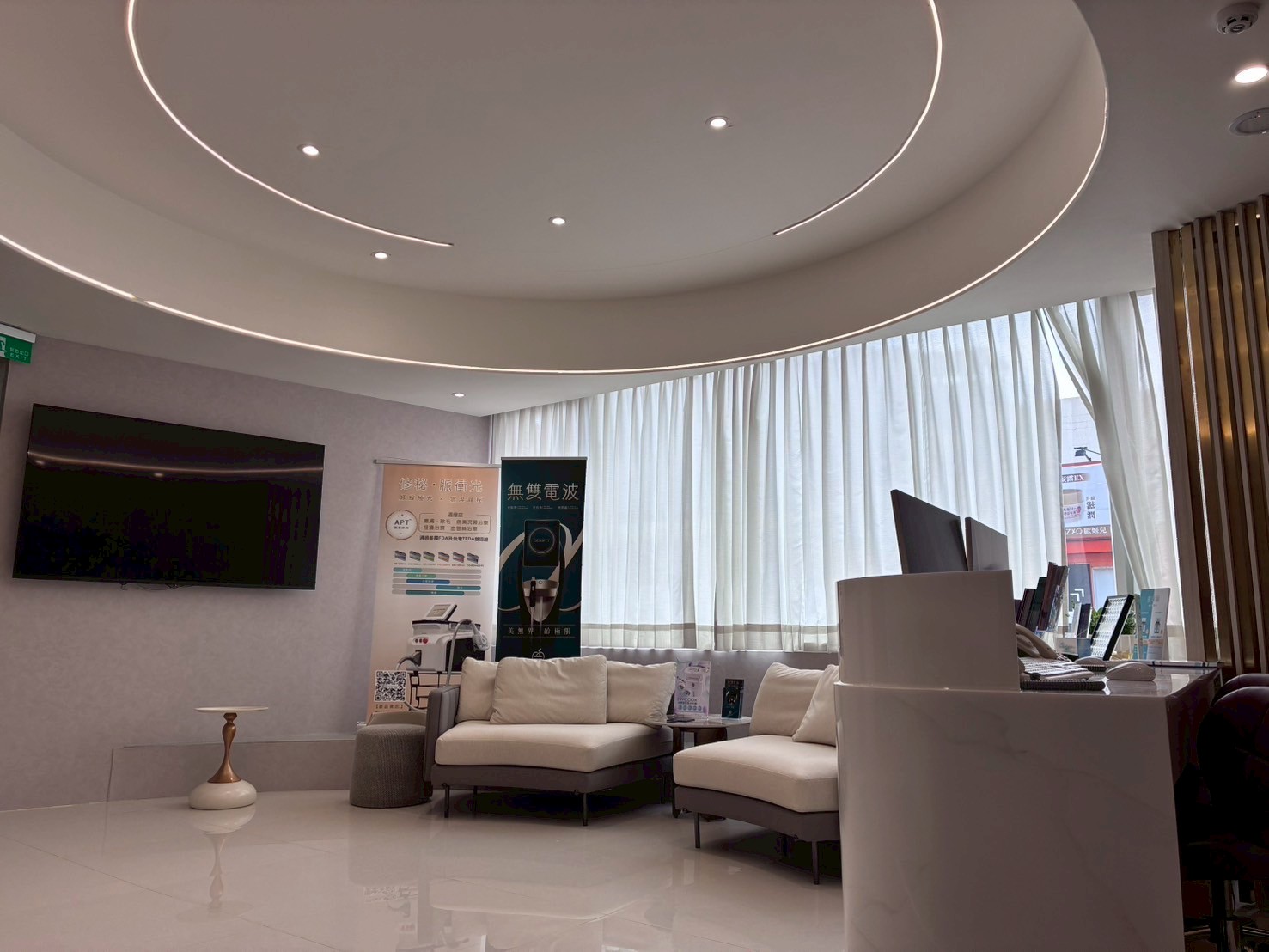 承星采整形外科診所