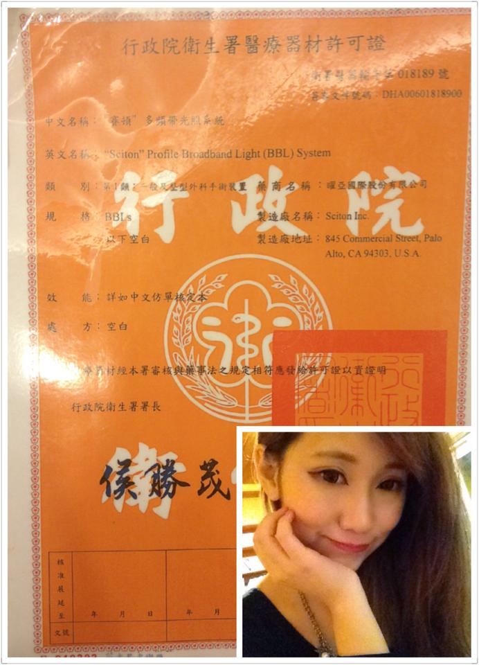 【雷射除毛】星和診所-（新竹）- 多打幾次就可以永久不必除腋毛 真的好方便 ！！！~-Mandy Qoo