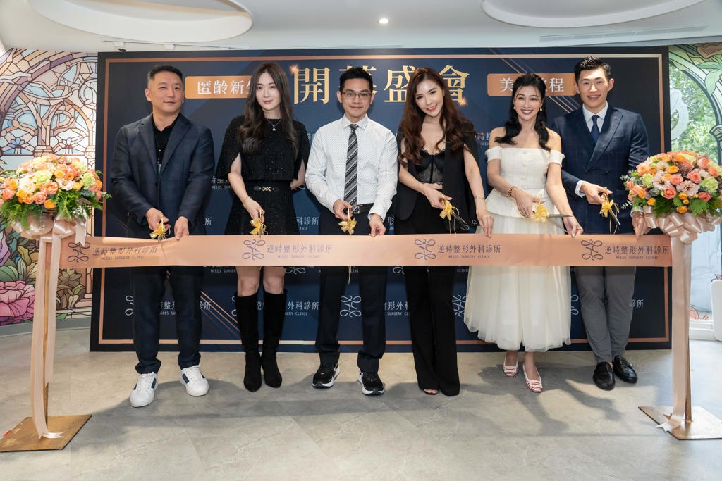 逆時整形外科診所盛大開幕 攜手臨床資深醫療團隊 打造自然美的新選擇
