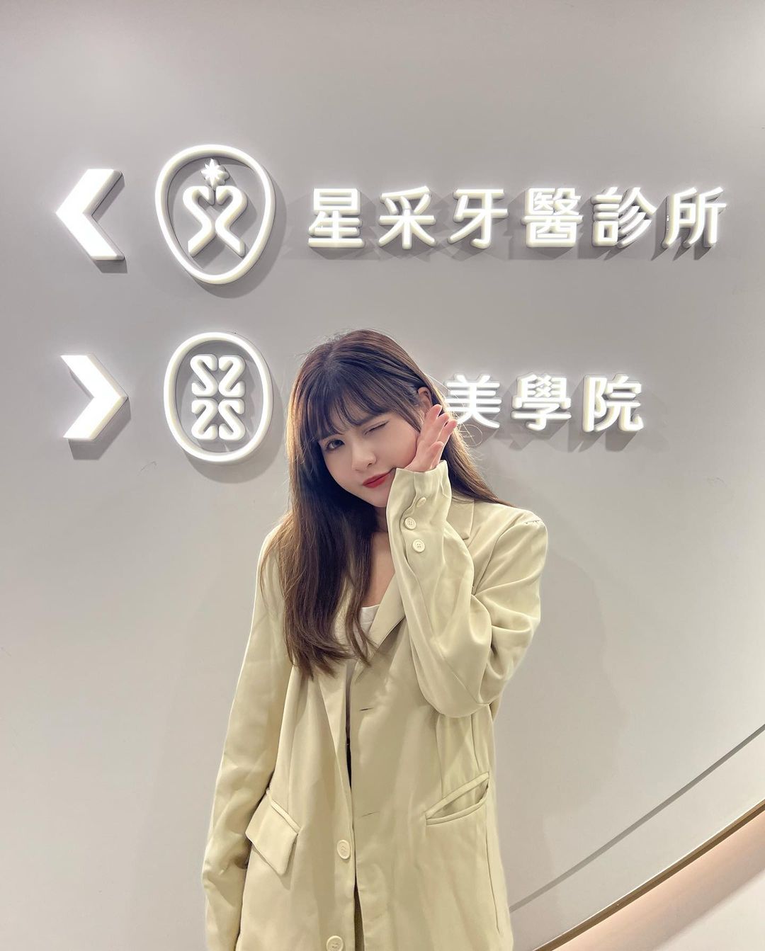 【隱適美】星采牙醫-一直都覺得戴牙套好酷好可愛 終於我也能戴上牙套ㄌ-俐蓁上游♡
