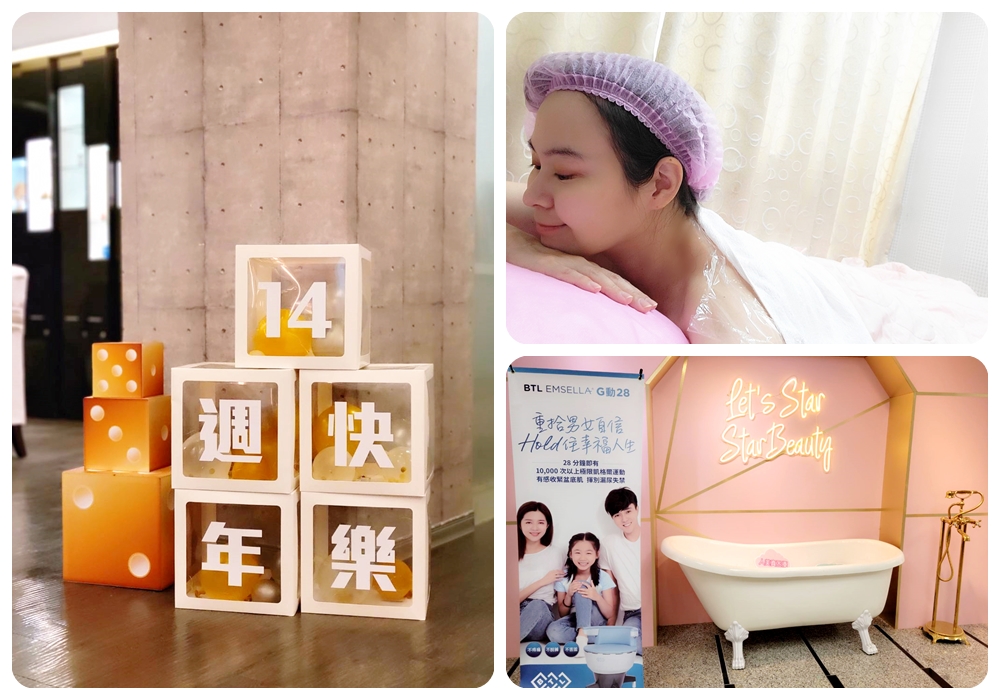 【杏仁酸煥膚】星和診所/台北店-背部肌膚好像大掃除似的，乾淨許多，無暇美背快回來-鏞鏞甫甫