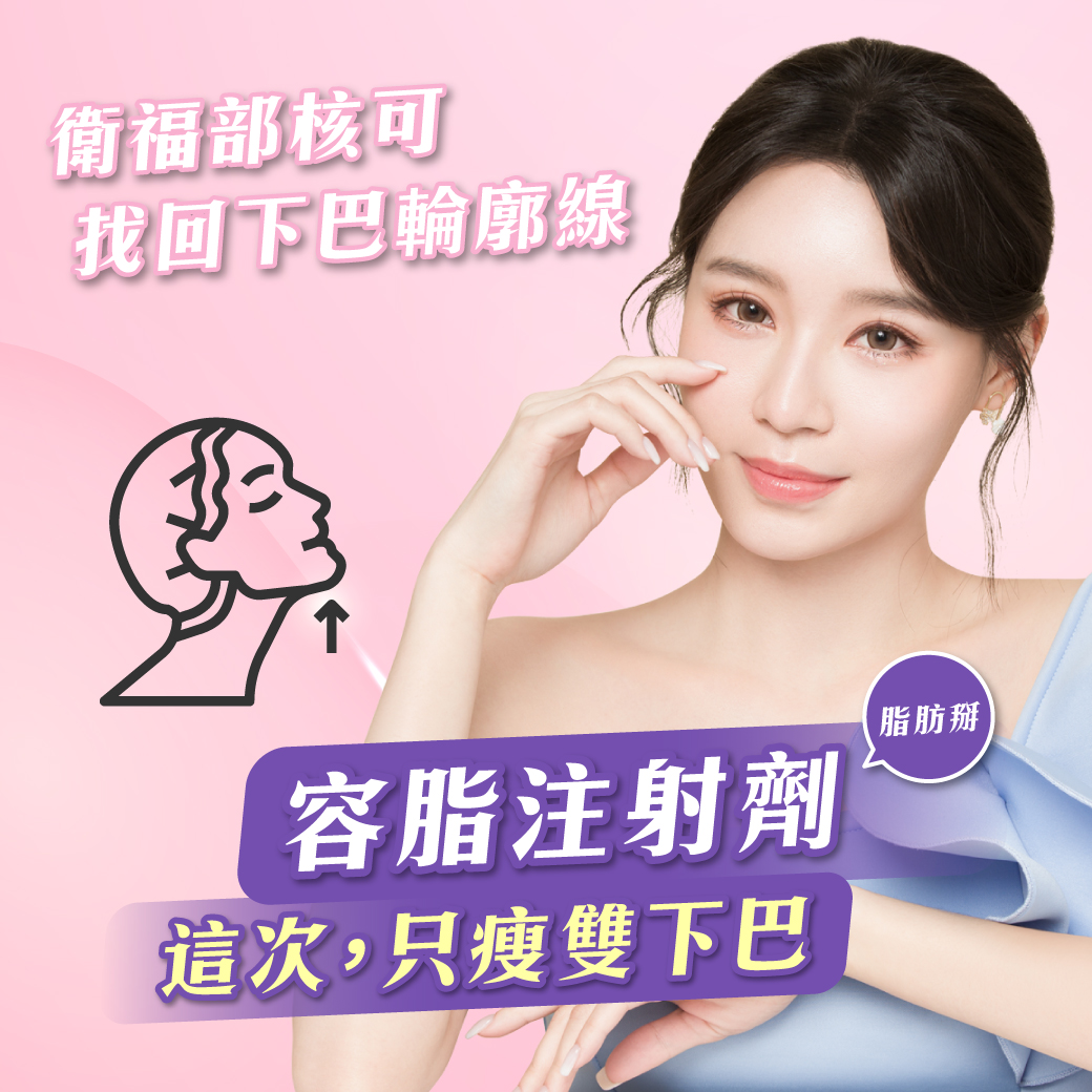 雙下巴