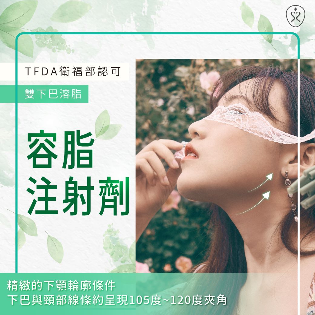 雙下巴