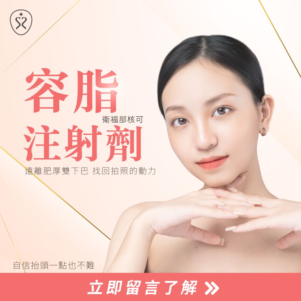 雙下巴