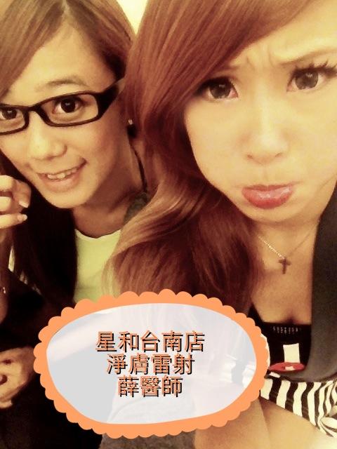 【淨膚雷射】星和診所-台南市-變美還是滿開心的！_施奕安